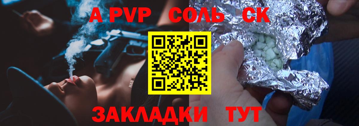 Alpha PVP Соль Гусиноозёрск