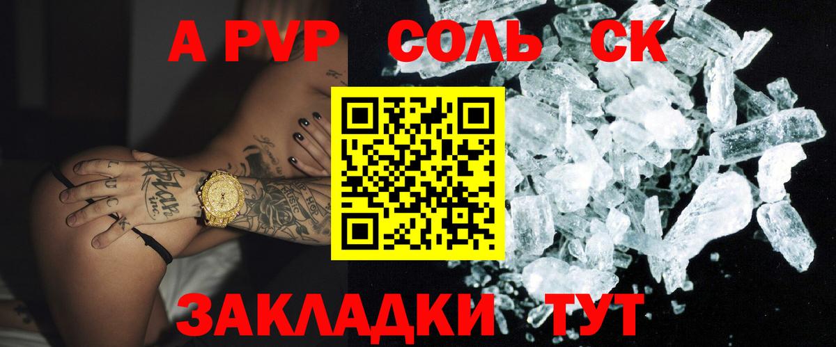 купить  сайты  Вход с VPN  Alpha PVP  Гусиноозёрск  Alpha PVP крисы CK 