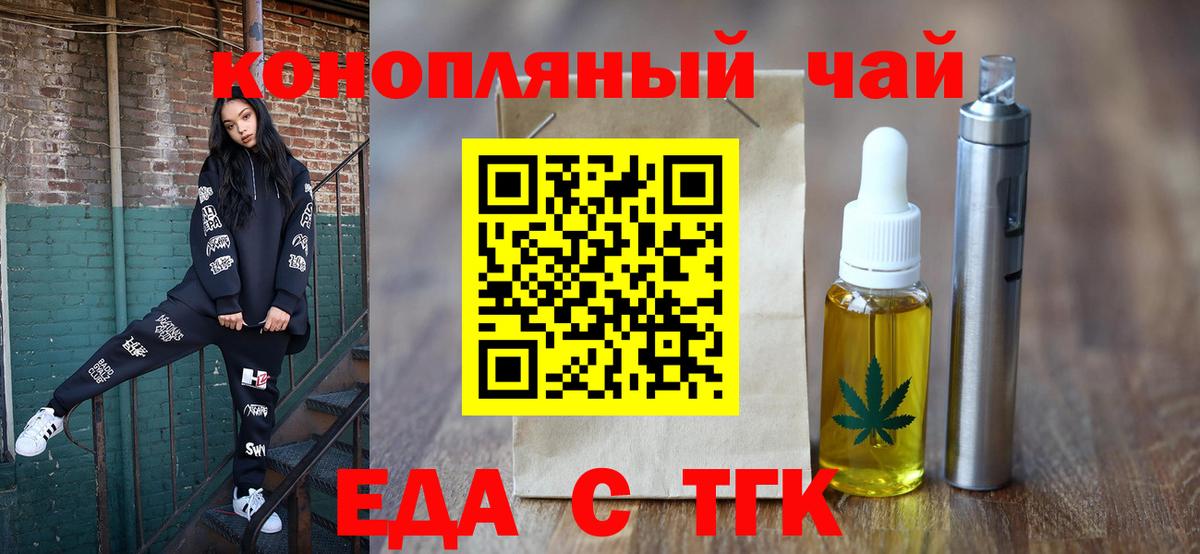 Гусиноозёрск  Cannafood конопля  Вход с VPN 