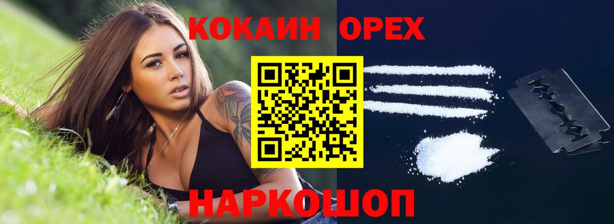 Cocaine 99%  Cocaine Columbia  Вход с VPN  Гусиноозёрск 