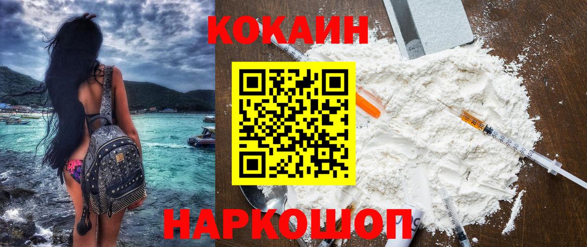 COCAIN VHQ Гусиноозёрск
