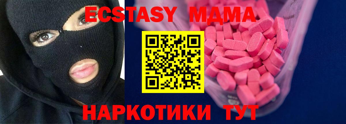 кракен ТОР  Экстази  Гусиноозёрск  Ecstasy TESLA  купить наркоту  Вход с VPN  Экстази бентли 