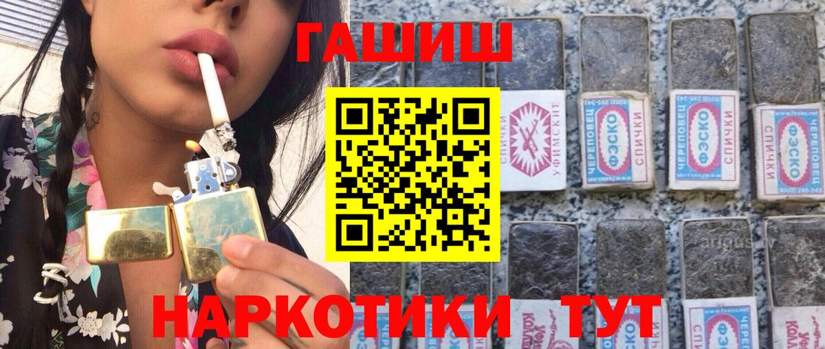 Гусиноозёрск  ГАШ hashish  Вход с VPN  Гашиш 40% ТГК 