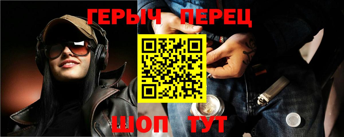 Гусиноозёрск  Героин герыч  Вход с VPN 