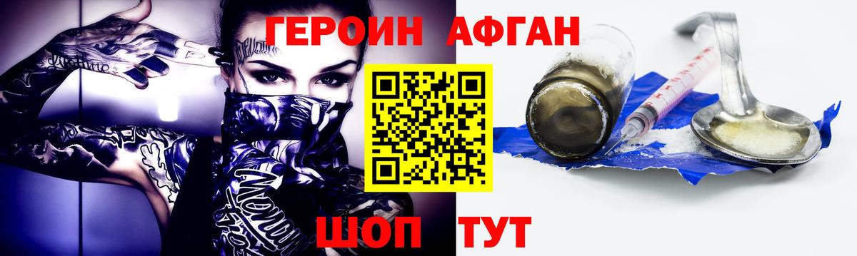 ГЕРОИН герыч Гусиноозёрск