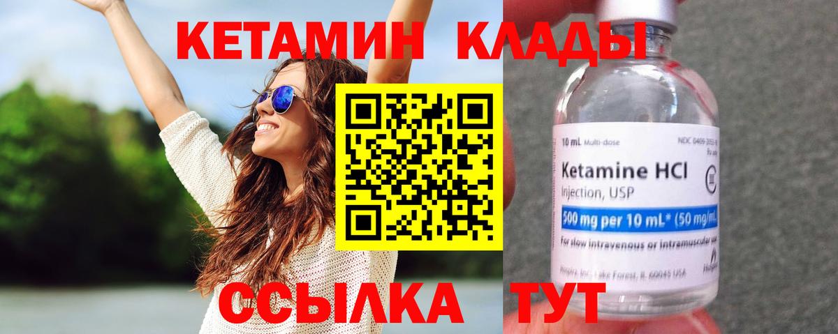 darknet как зайти  Вход с VPN  Гусиноозёрск  Кетамин ketamine 