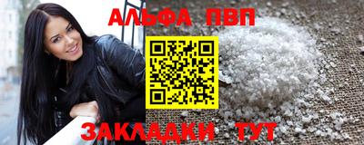 Альфа ПВП Комсомольск-на-Амуре