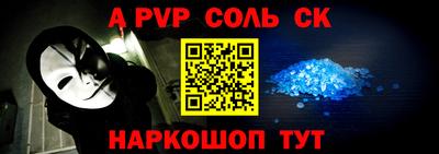 Альфа ПВП Комсомольск-на-Амуре