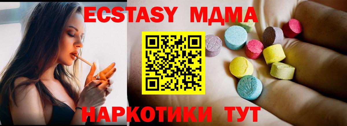 MDMA VHQ  Вход с VPN  Гусиноозёрск  МДМА crystal 