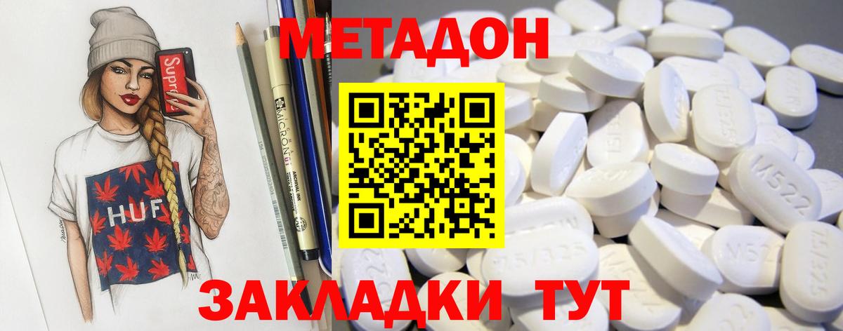 Метадон кристалл  ссылка на мегу ТОР  Метадон мёд  Гусиноозёрск  Вход с VPN 