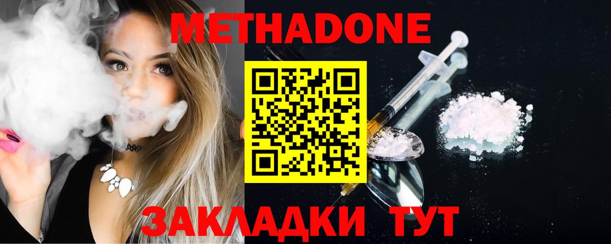 Гусиноозёрск  APVP СК кристаллы  Марихуана  Мефедрон кристаллы  КОКАИН  Гашиш  МАРИХУАНА  Вход с VPN  Меф МЯУ МЯУ 