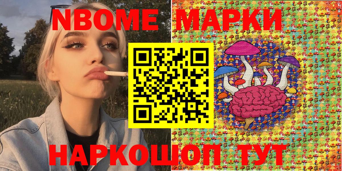 Марки NBOMe  Марки N-bome 1,8мг  Гусиноозёрск  Вход с VPN  Марки N-bome 1,8мг 