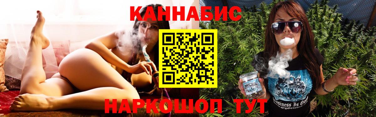 Бошки Шишки SATIVA & INDICA  Вход с VPN  Конопля Bruce Banner  Гусиноозёрск 